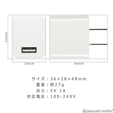 USB 電源 1口 アダプタ 充電 AC 充電器 iPhone iPad スマホ タブレット Android 各種対応 コンセント コンパクト 旅行 PSE認証 おうち時間 ステイホーム