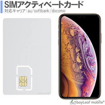 全iOS対応各キャリア対応iPhone 5S 5C iPhone 6 6Plus iPhone 6S 6S plus iPhone 7 7Plus 専用 NanoSIM アクティベーション アクティベートカード