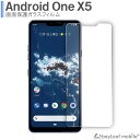 Android One X5 アンドロイドワン LG Y mobile フィルム ガラスフィルム 液晶保護フィルム クリア シート 硬度9H 飛散防止 簡単 貼り付け 画面保護 スマホ