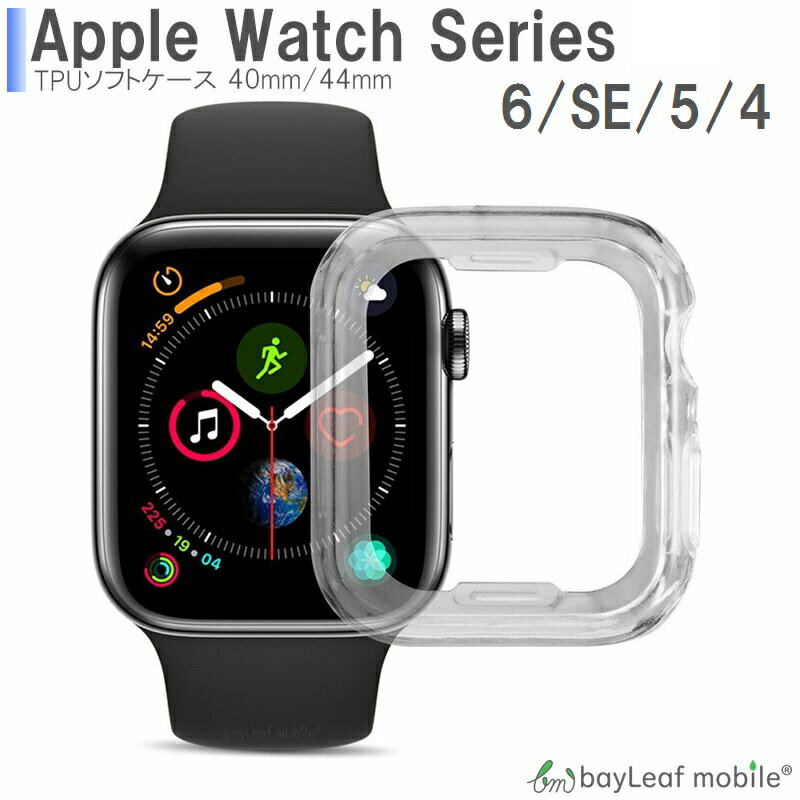Apple Watch Series 6 / SE / 5 / 4 ケース カバー コンパクト スリム アップルウォッチ 40mm 44mm クリア 衝撃吸収 …