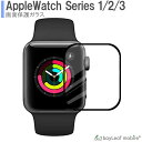 Apple Watch Series 3 42mm 38mm アップルウォッチ フィルム ガラスフィルム 液晶保護フィルム クリア シート 硬度9H 飛散防止 簡単 貼り付け