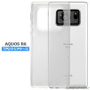 AQUOS R6 ケース カバー コンパクト スリム アクオスR6 SH-51B クリアケース シンプルケース スマホ 衝撃吸収 透明 クリア シリコン ソフト...