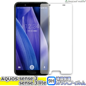 AQUOS sense3 sense3lite SH-02M SHV45 SH-RM12 シャープ アクオス 液晶保護 平面 強化ガラス フィルム シール シート スマホ 旭硝子 飛散防止 硬度9H ラウンドエッジ