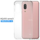 AQUOS sense3 SHV45 SH-02M ケース カバー コンパクト スリム アクオスセンス3 クリア 衝撃吸収 透明 シリコン ソフトケース TPU 耐衝撃 保護