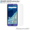 AQUOS Sense Plus SH-M07 SHARP アクオスセン