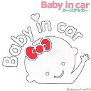 ステッカー 車 Baby in car 子供 女の子