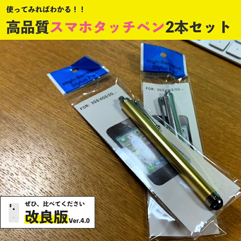 樂天商城 - タッチペン iPhone iPad スマホ スマートフォン タブレット スタイラス 軽い お得