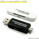 Υӥåȥ쥤㤨sdɥ꡼ SD ޥSD microSD ꡼ USB2.0 OTG android ޥ ֥å ® ǡžפβǤʤ478ߤˤʤޤ