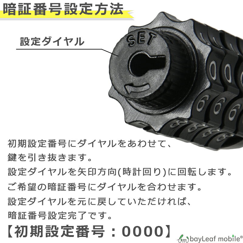 自転車 錠 ワイヤー ダイヤル ロック 4桁 防犯 盗難防止 バイク ケーブル 頑丈 軽...