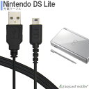 ニンテンドー DS Lite dsライト 充電器 充電ケーブル 任天堂 急速充電 高耐久 断線防止 USBケーブル 1.2m