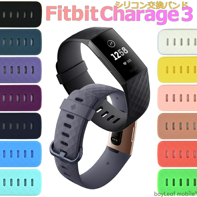 Fitbit Charge4 交換 バンド Charge3 バンド 交換 調節 シリコン ソフト フィットビット チャージ3SE ..