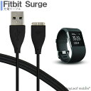 Fitbit Surge 充電 ケーブル 急速充電 高耐久 断線防止 USBケーブル 充電器 30cm
