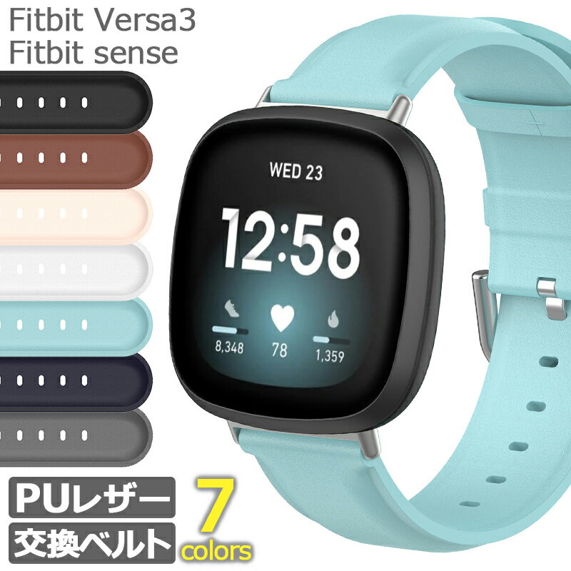 Fitbit Versa3 sense ベルト バンド 交換 調節 PU レザー フィットビット ヴァーサ センス 交換用 時計 スポーツ メンズ レディース