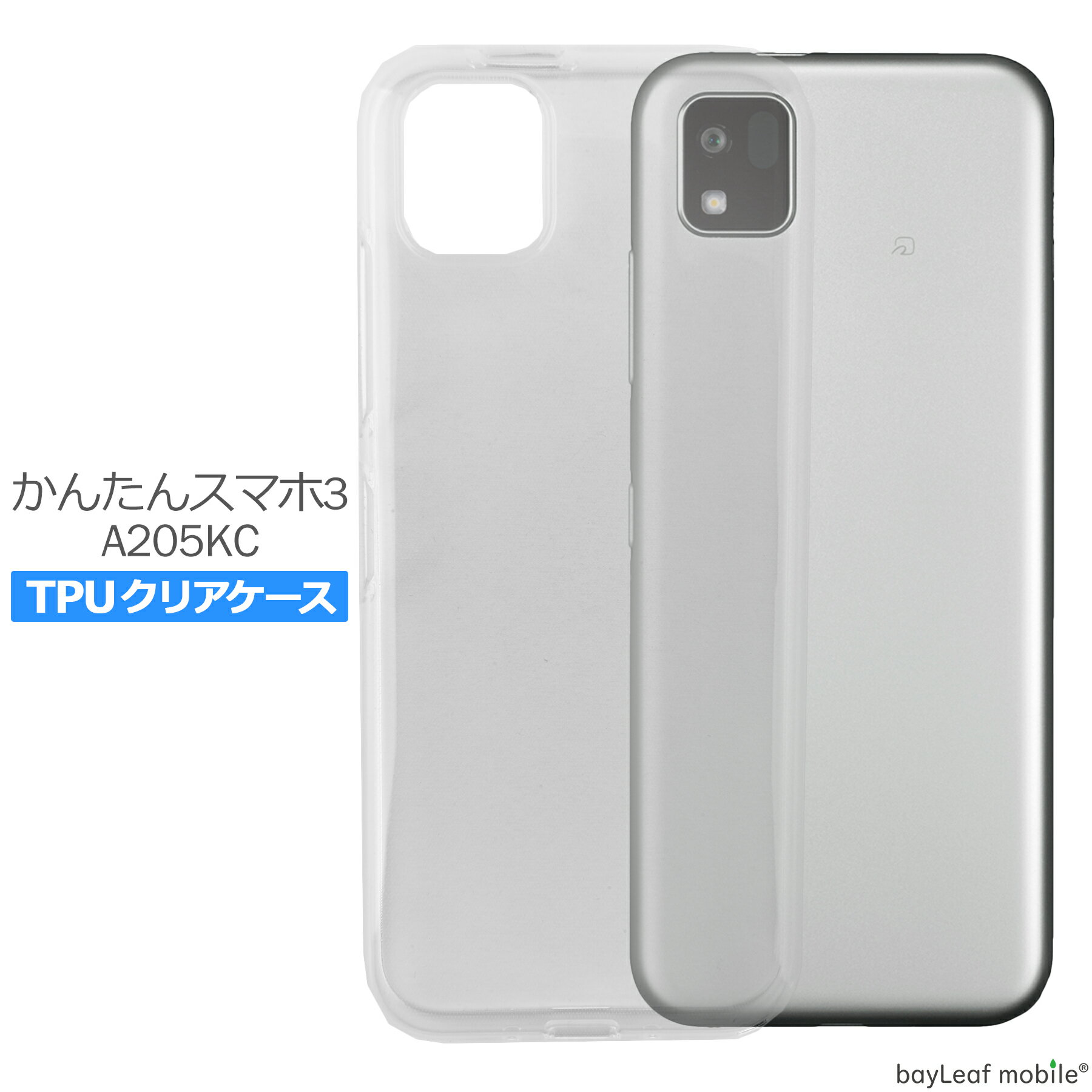 ���󤿤󥹥ޥ�3 A205KC ������ ���С� ����ѥ��� ����� Y!mobile �磻��Х��� ���˥����� �׷�ۼ� Ʃ�� ���ꥢ ���ꥳ�� ���եȥ����� TPU �Ѿ׷� �ݸ�