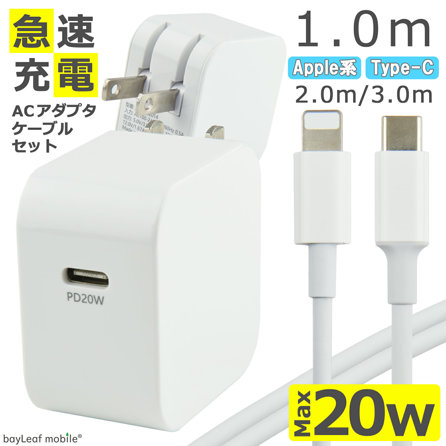 PD Ŵ C 20W ֥ å ® USB Type-C Power Delivery AC ץ Ÿ  ޤꤿ 󥻥 iPhone iPad ޥ ֥å Android Ƽб ѥ ι PSEǧ 1m 2m 3m