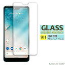 Android One S8 ガラスフィルム アンドロイドワンS8 フィルム ガラス 液晶 保護フィルム 保護シート 保護ガラス 保護シール 強化ガラスフィルム 硬度9H 飛散防止