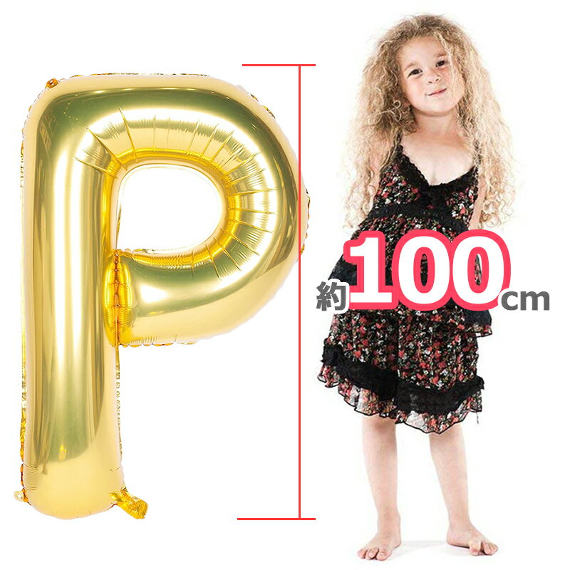 アルファベットバルーン 英語風船 100cm ...の紹介画像3
