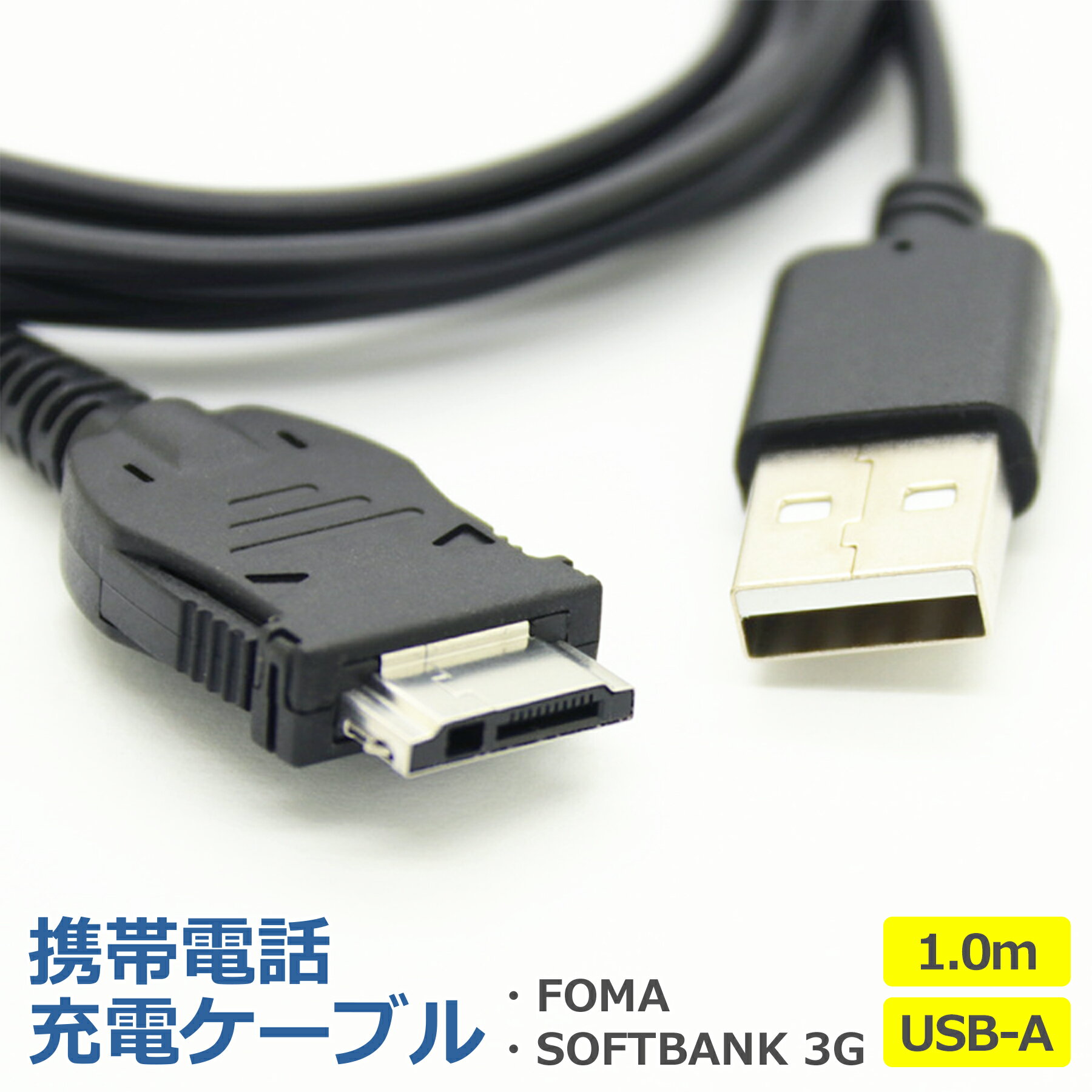 楽天市場】foma 充電器 p900iの通販