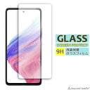 Galaxy A53 5G SC-53C SCG15 ガラスフィルム ギャラクシーA53 フィルム SAMSUNG ガラス 液晶 保護フィルム 保護シート 保護ガラス 保護シール 強化ガラスフィルム 硬度9H 飛散防止