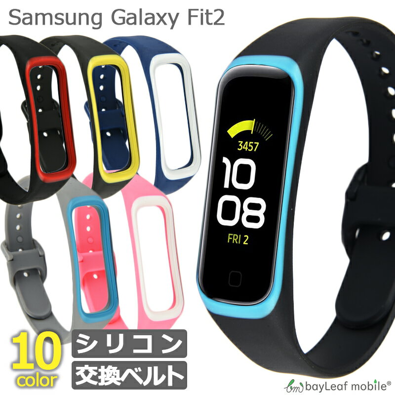 Galaxy Watch Fit2 ベルト 交換ベルト ギャラクシー フィット2 交換バンド 替えベルト 調節 シリコン バンド ラバー …