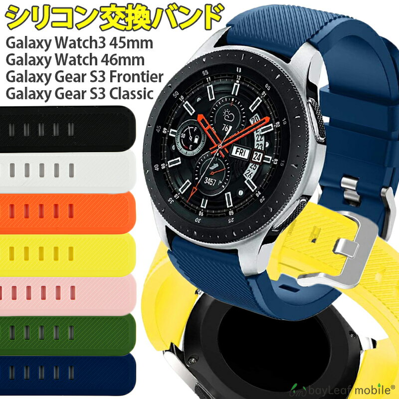 Galaxy Watch3 45mm 交換ベル...の紹介画像2