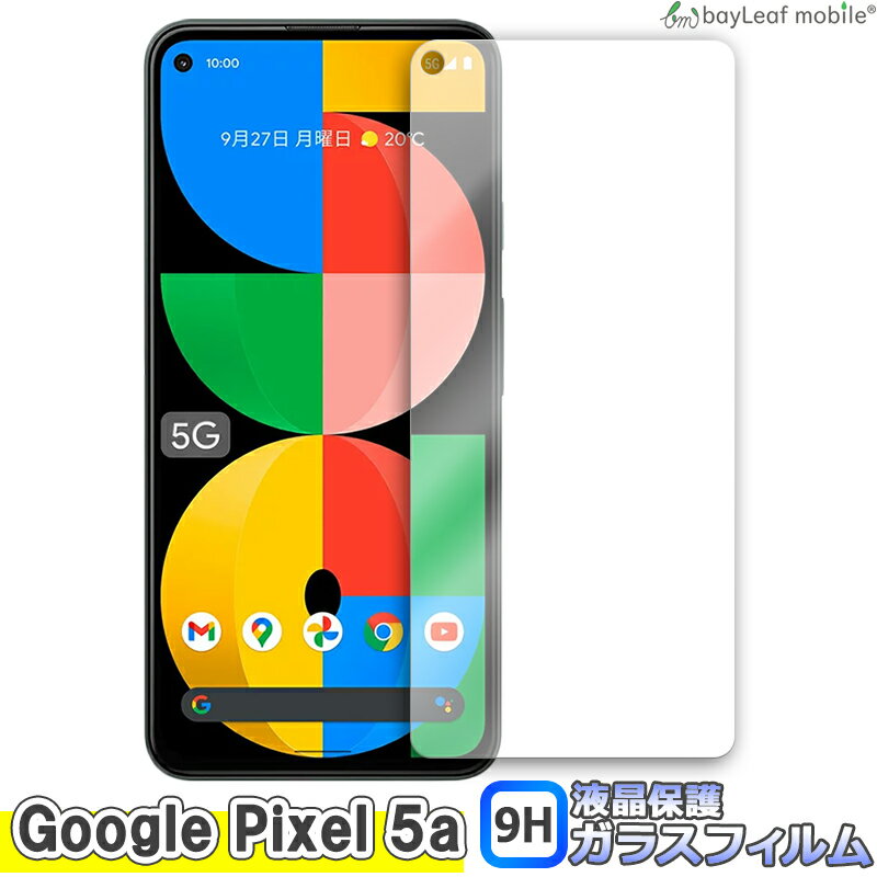 美品 GooglePixel 5a 5G 128GB＋箱＆ガラスフィルム付き 楽天市場】Google Pixel 5a 5g ガラスフィルム 保護フィルム グーグル