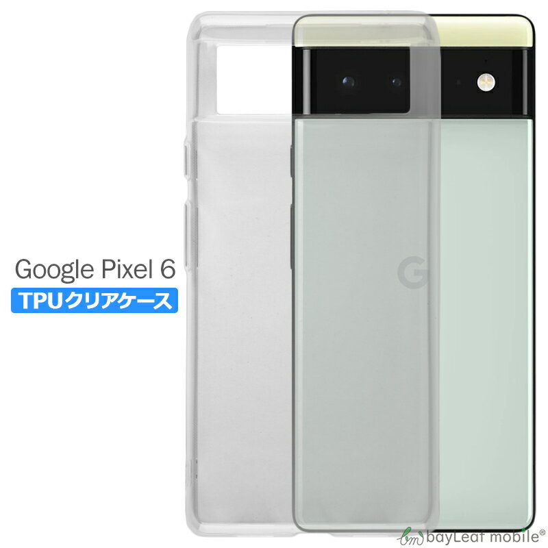 Google Pixel6 ケース クリア グーグル ピクセル6 カバー スマホ 衝撃吸収 透明 シリコン ソフトケース TPU 耐衝撃 保護 1