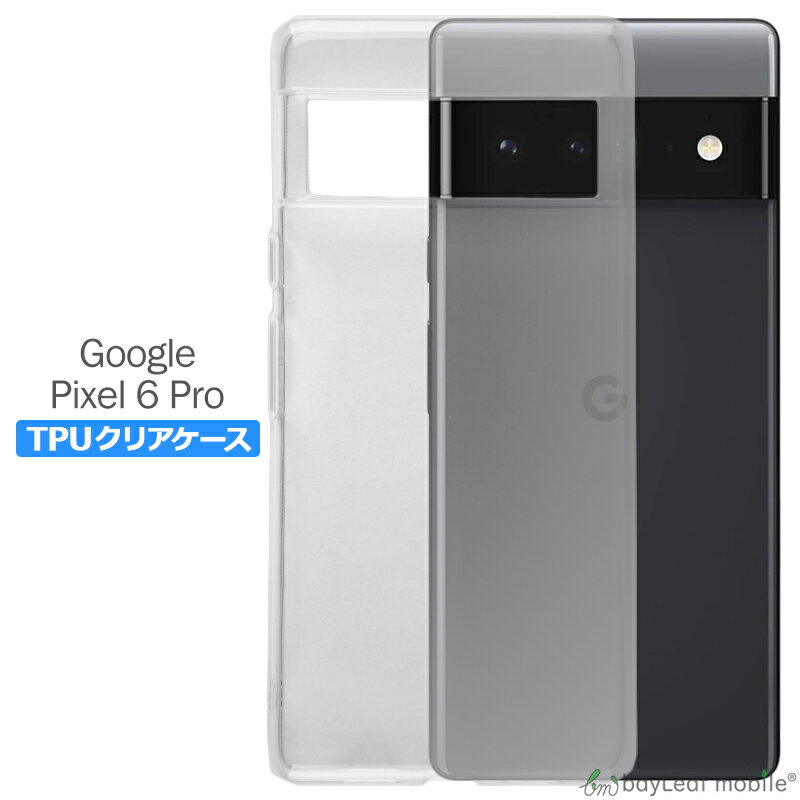 Rakuten - Google Pixel6 Pro ケース クリア グーグル ピクセル6プロ カバー スマホ 衝撃吸収 透明 軽量 薄型 ソフトケース TPU 耐衝撃 保護