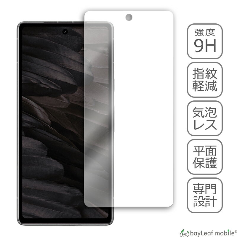 Google Pixel 7a ガラスフィルム グーグル ピクセル7a G82U8 液晶フィルム ガラス 保護フィルム 保護シート 保護ガラス 保護シール フィルム シート 強化ガラス 強化ガラスフィルム 硬度9H 飛散防止 ガラスケース