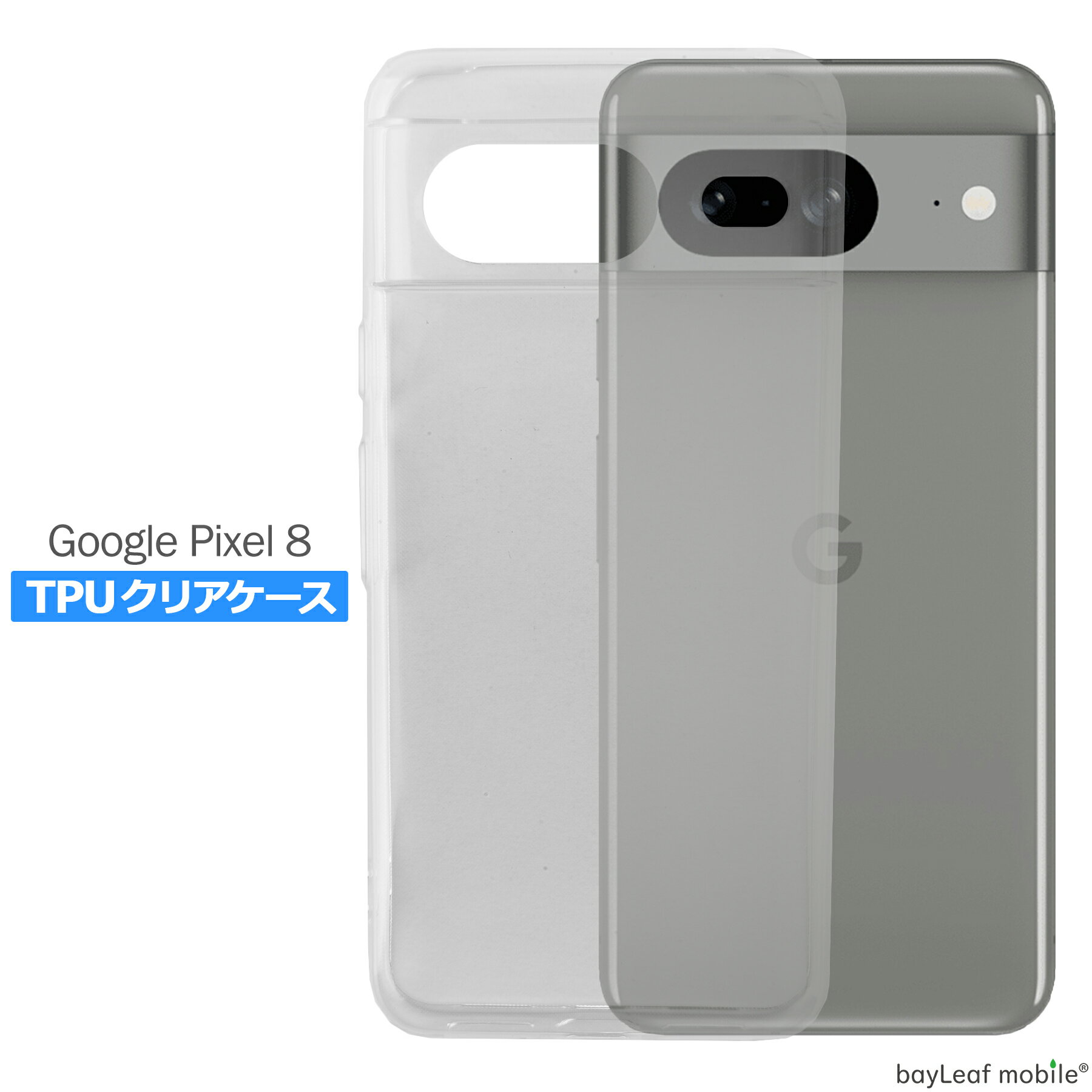 樂天商城 - Google Pixel 8 ケース カバー コンパクト スリム グーグル ピクセル8 衝撃吸収 透明 クリア 軽量 薄型 ソフトケース TPU 耐衝撃 保護