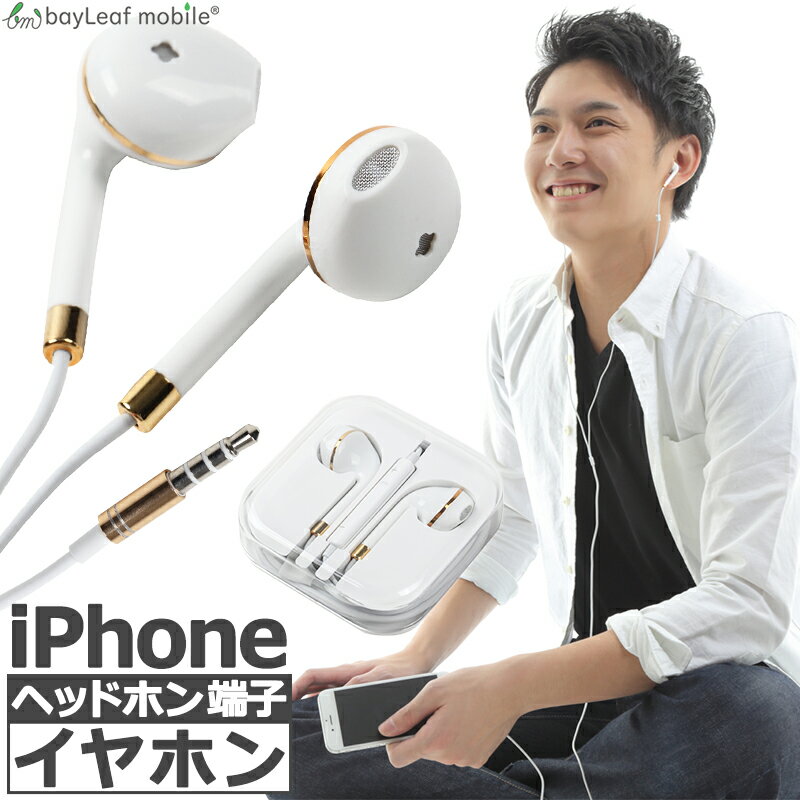 iPhone iPad用 イヤホン イヤフォン...の紹介画像2