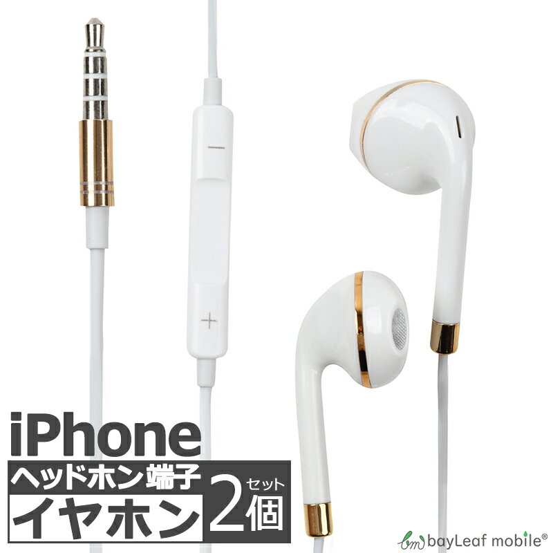 iPhone iPad用 イヤホン 2個セット イヤフォン 