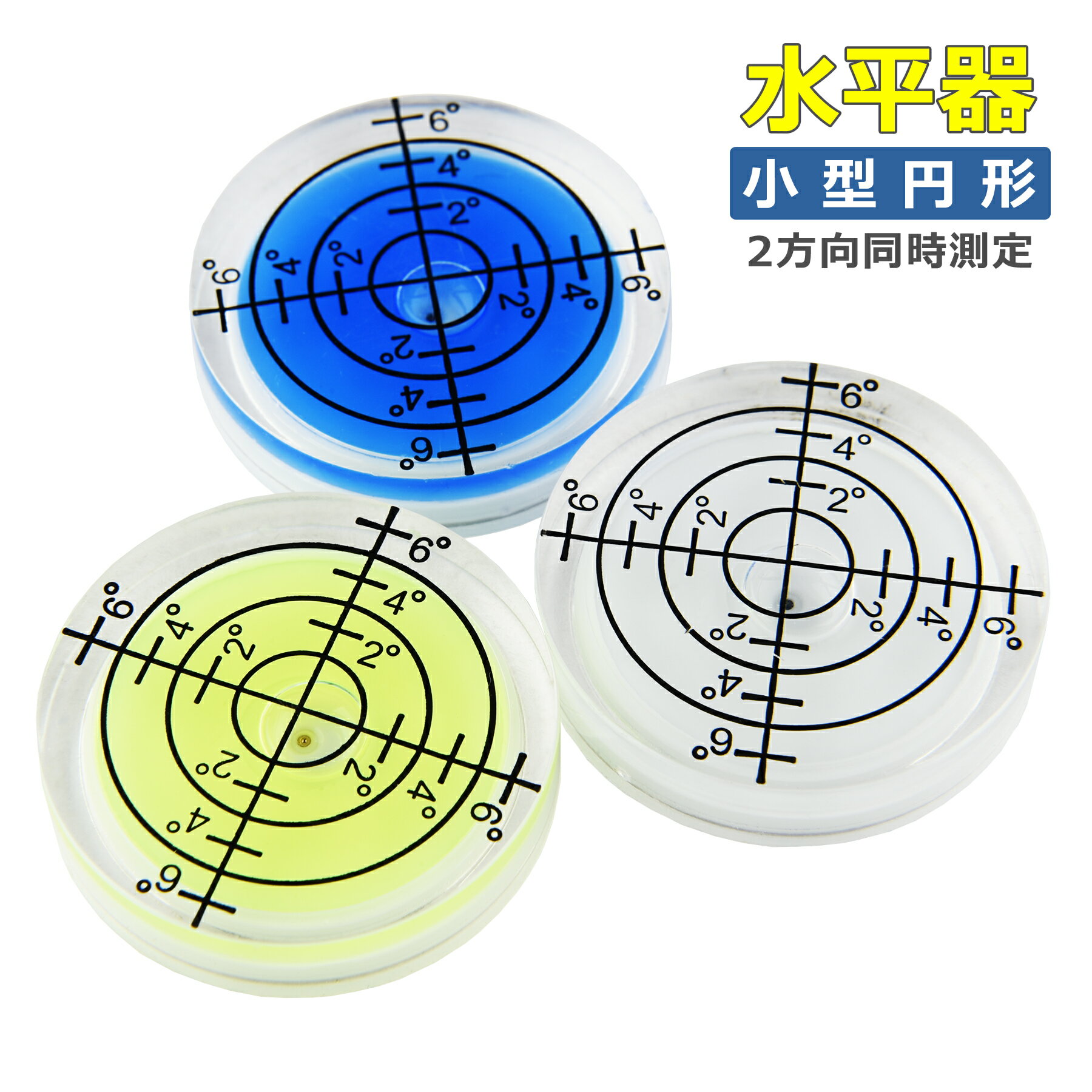 楽天市場】水 盛 管 水平 器の通販