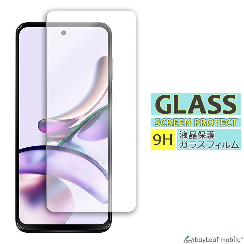 SIMフリー moto g13 保護フィルム付き 楽天市場】moto g13（液晶保護フィルム｜スマートフォン・携帯電話