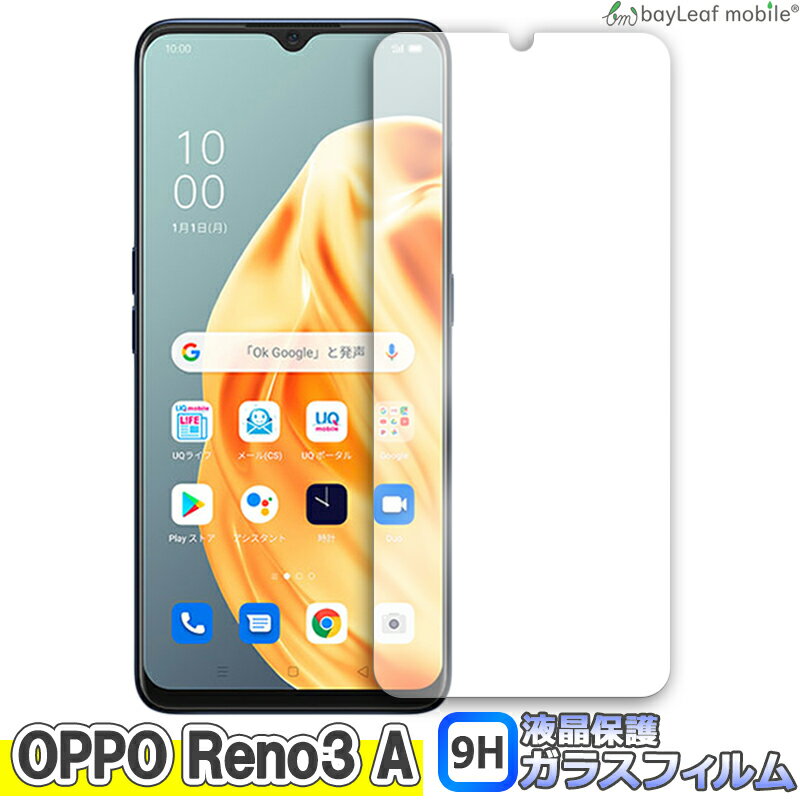 OPPO Reno3 A オッポ Reno3A フィルム ガラスフィルム 液晶保護フィルム 液晶フィルム 保護フィルム 保護シート 保護ガラス 強化ガラスフィルム クリア シート 硬度9H 飛散防止 簡単 貼り付け