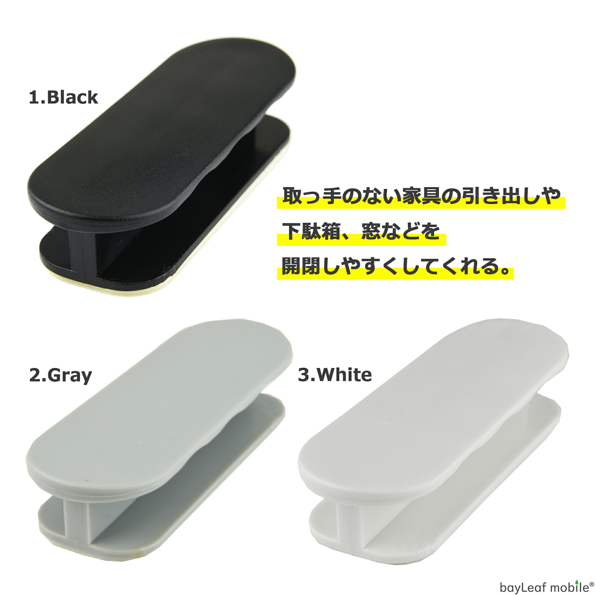 取っ手 引戸用取手 2個セット 引き手 両面テ...の紹介画像3