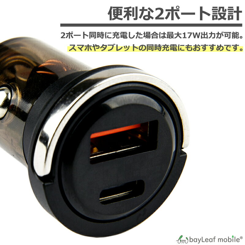 �����������å� ��® ���� USB TypeA TypeC 2�ݡ��� 30W ���ޥ� iPhone Android USB-A USB-C ������C �������㡼���㡼 ����ѥ��� ���� 12V 24V �б�