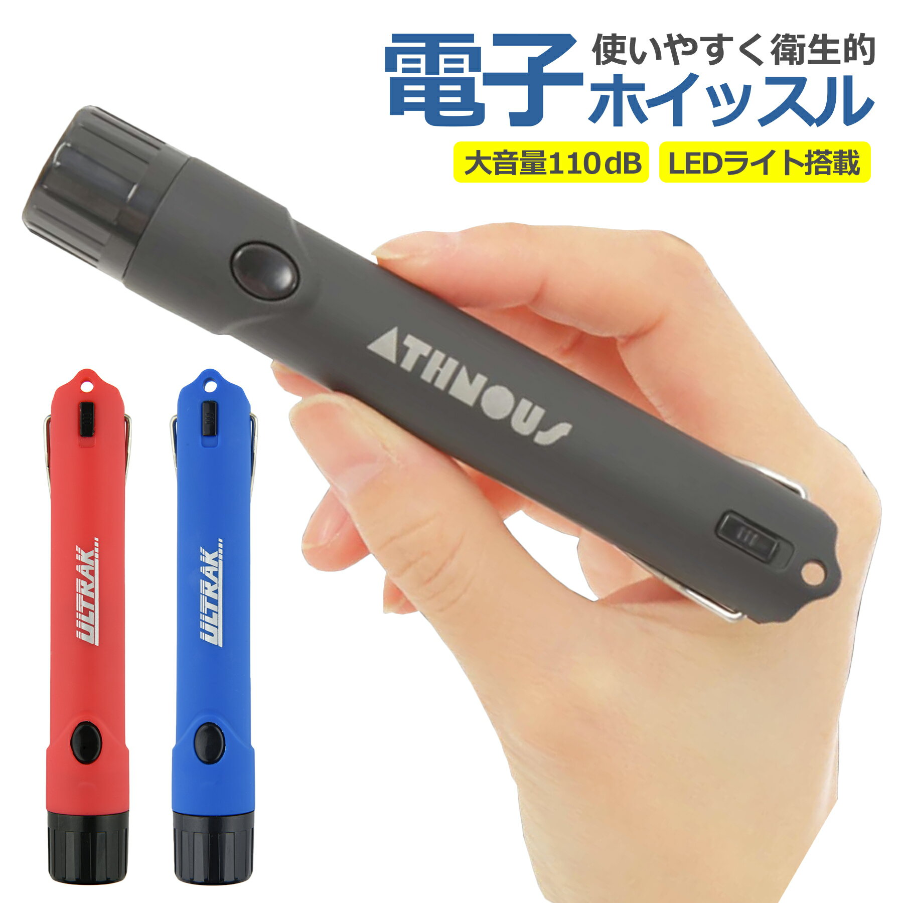 樂天商城 - 電子 ホイッスル 吹かずに音が出る 笛 防災 防水 熊よけグッズ レフェリー サッカー バスケットボール 水泳 スポーツ グラウンド 体育用品 警笛 機器 用具 備品 災害対策