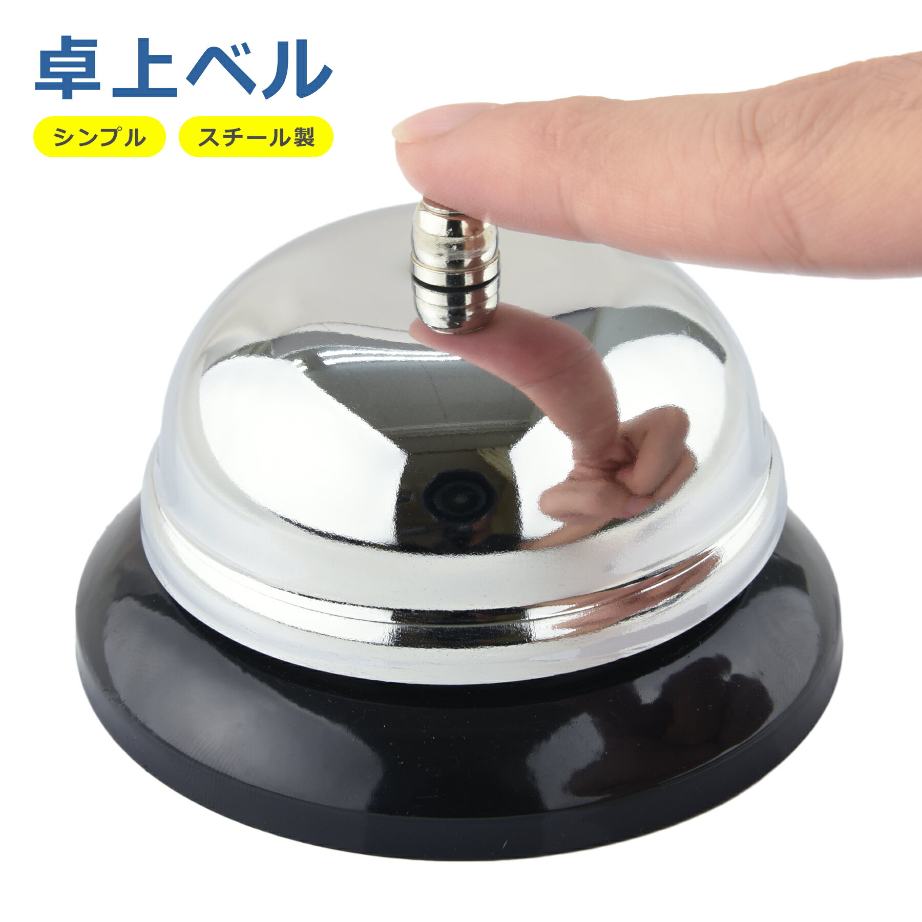 楽天市場】卓上ベル（文房具・事務用品｜日用品雑貨・文房具・手芸）の通販