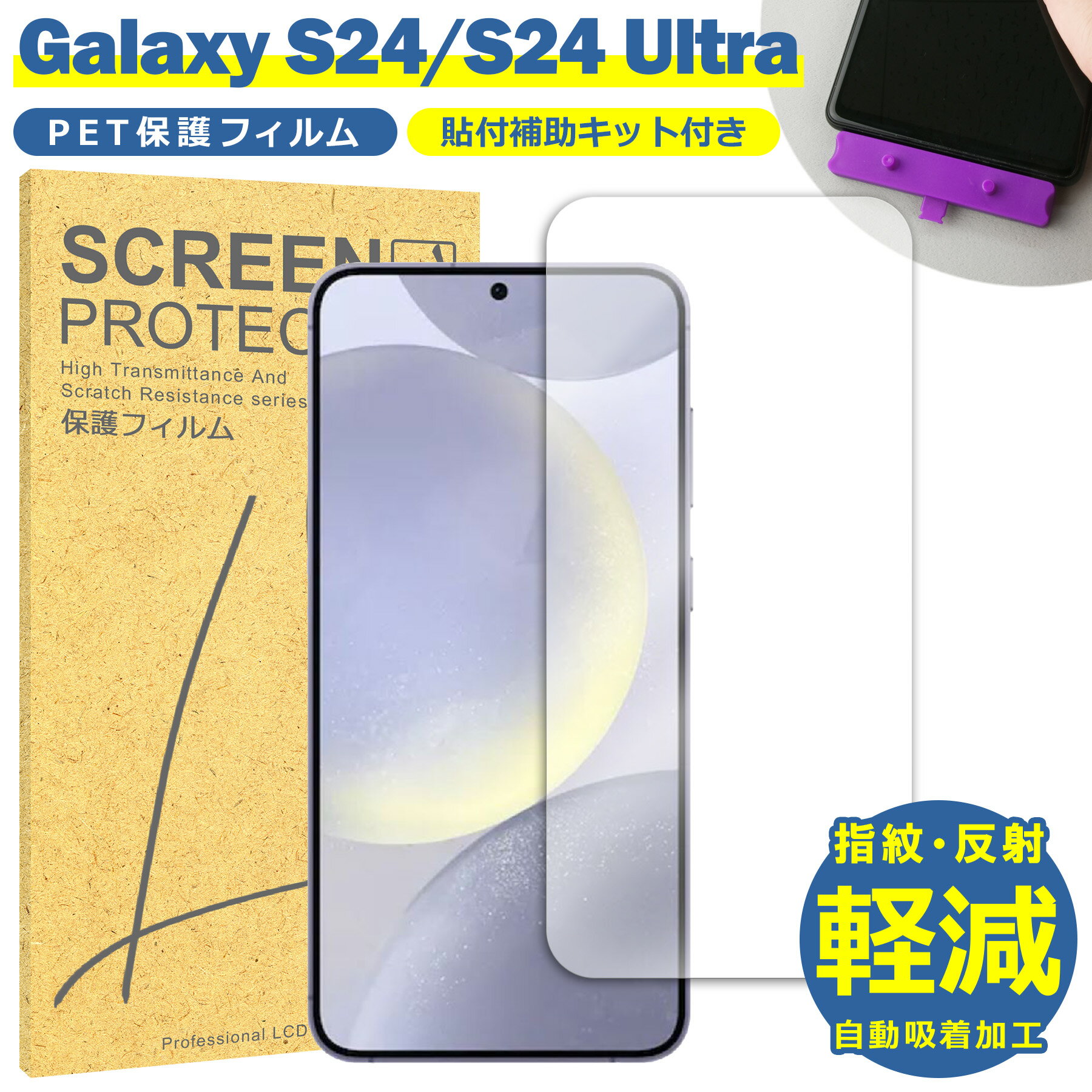 Galaxy S24 �ե���� SC-51E SCG25 TPU �ե���� Ultra SC-52E SCG26 �վ� �ե���� ��ñ Ž���դ� �ʰ� ���ॹ�� ����饯����S24 TPU �ݸ�ե���� �ݸ���� �ݸ���� �ե���� ������ �����ɻ� �� ���� ���� ���� �¿� ��������ġ����դ�