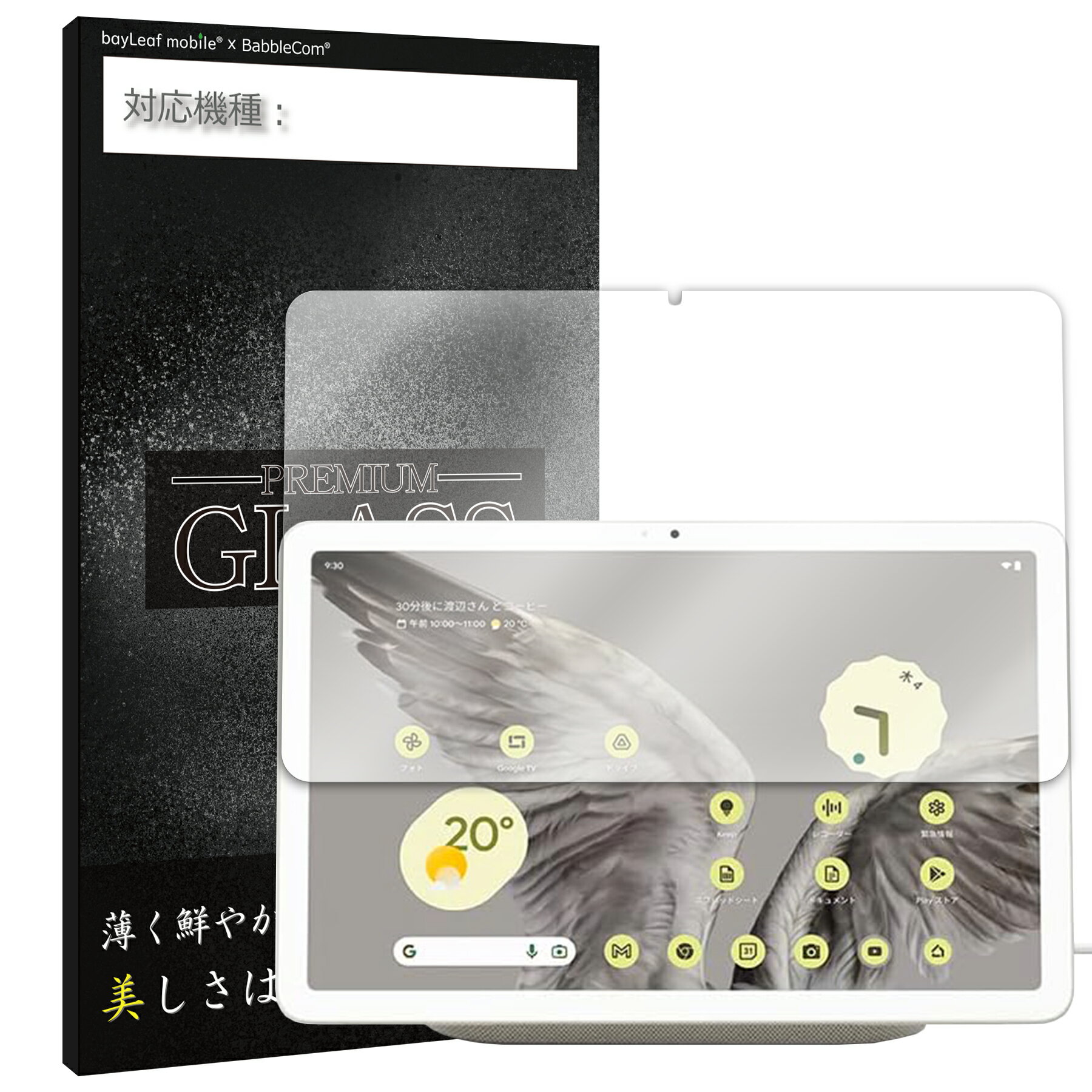 楽天市場】Google Pixel Tablet フィルムの通販 楽天市場】Google Pixel Tablet フィルムの通販