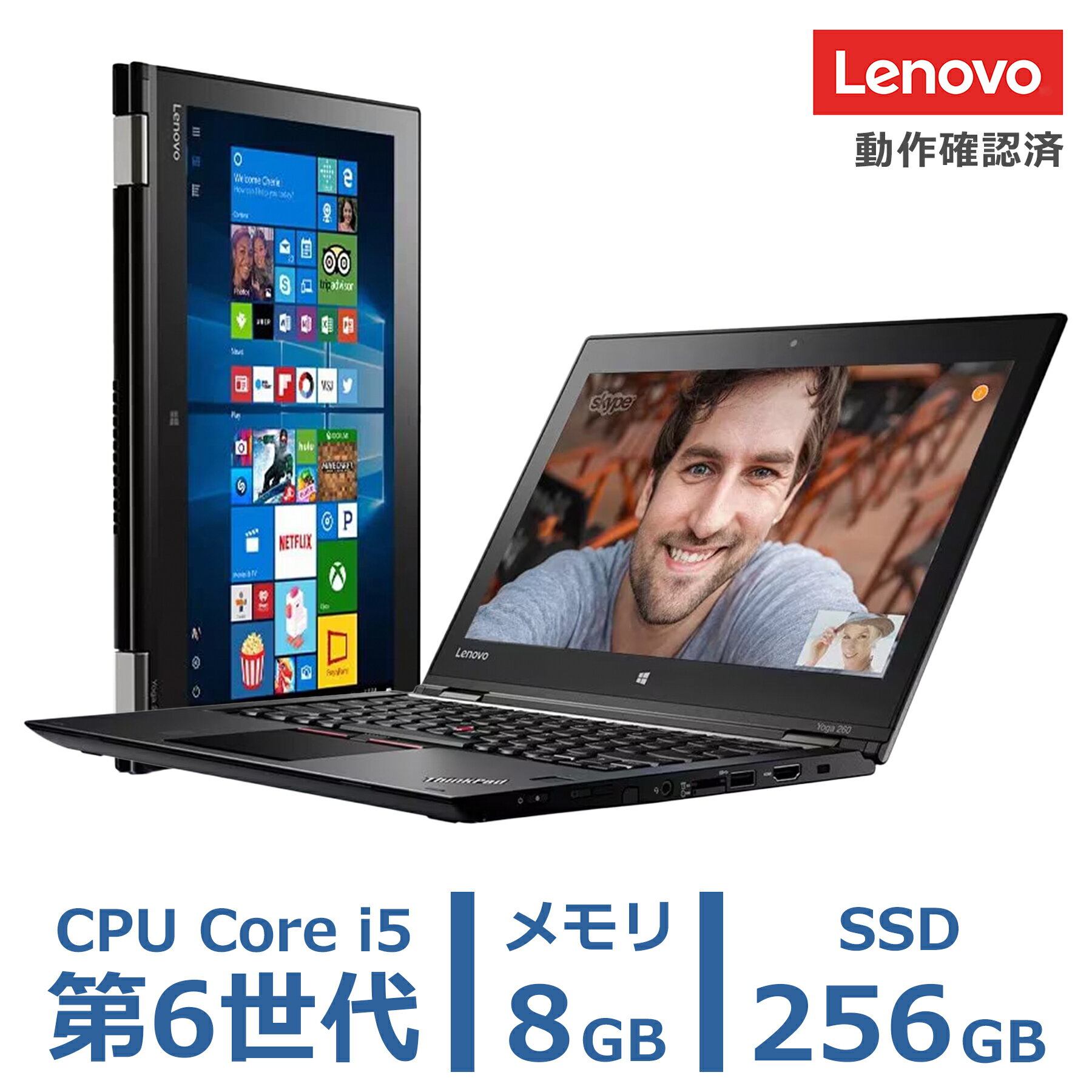 楽天市場】thinkpad yoga 260(パソコン|パソコン・周辺機器 楽天市場】thinkpad yoga 260(パソコン|パソコン・周辺機器