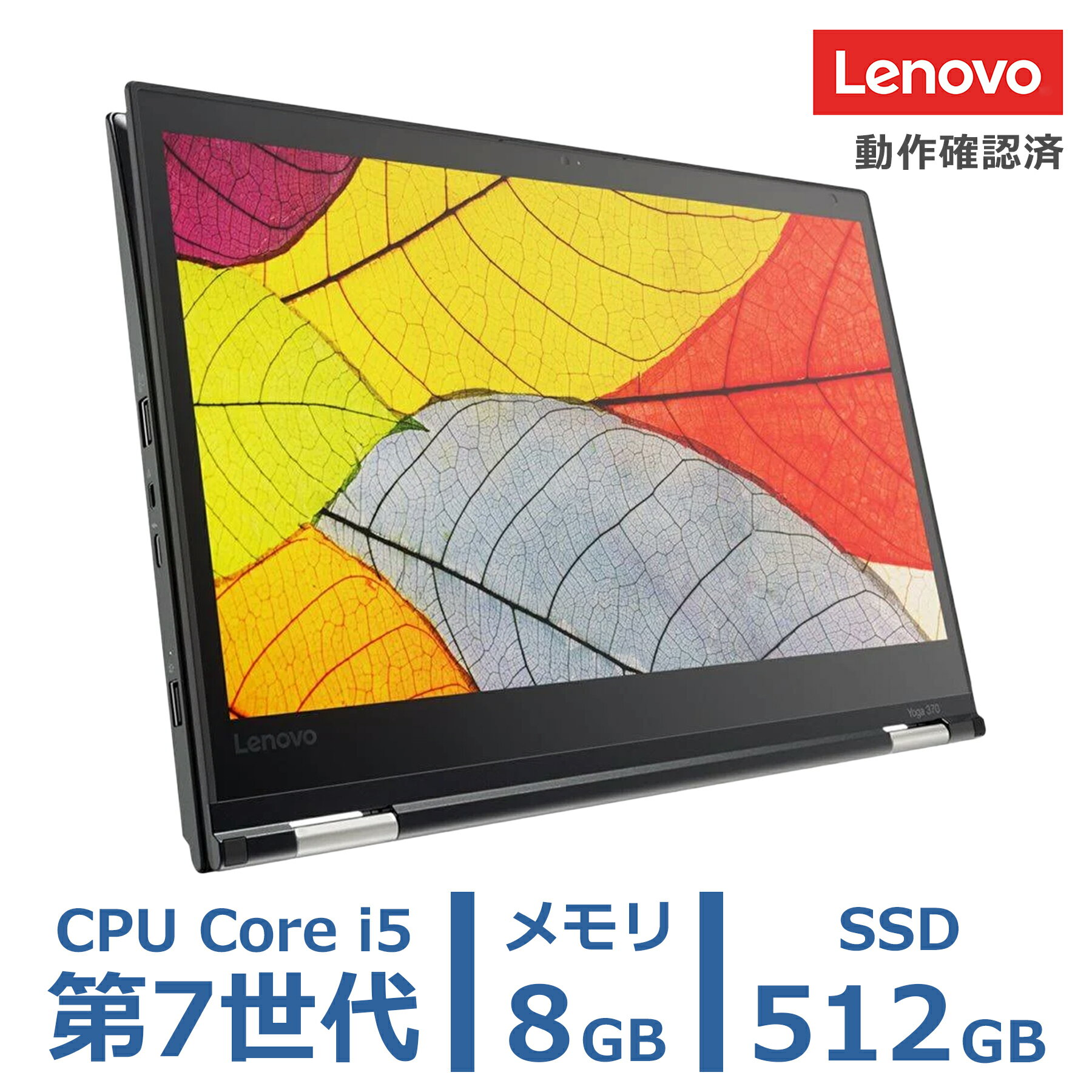 楽天市場】lenovo thinkpad yoga 370 トラックパッドの通販