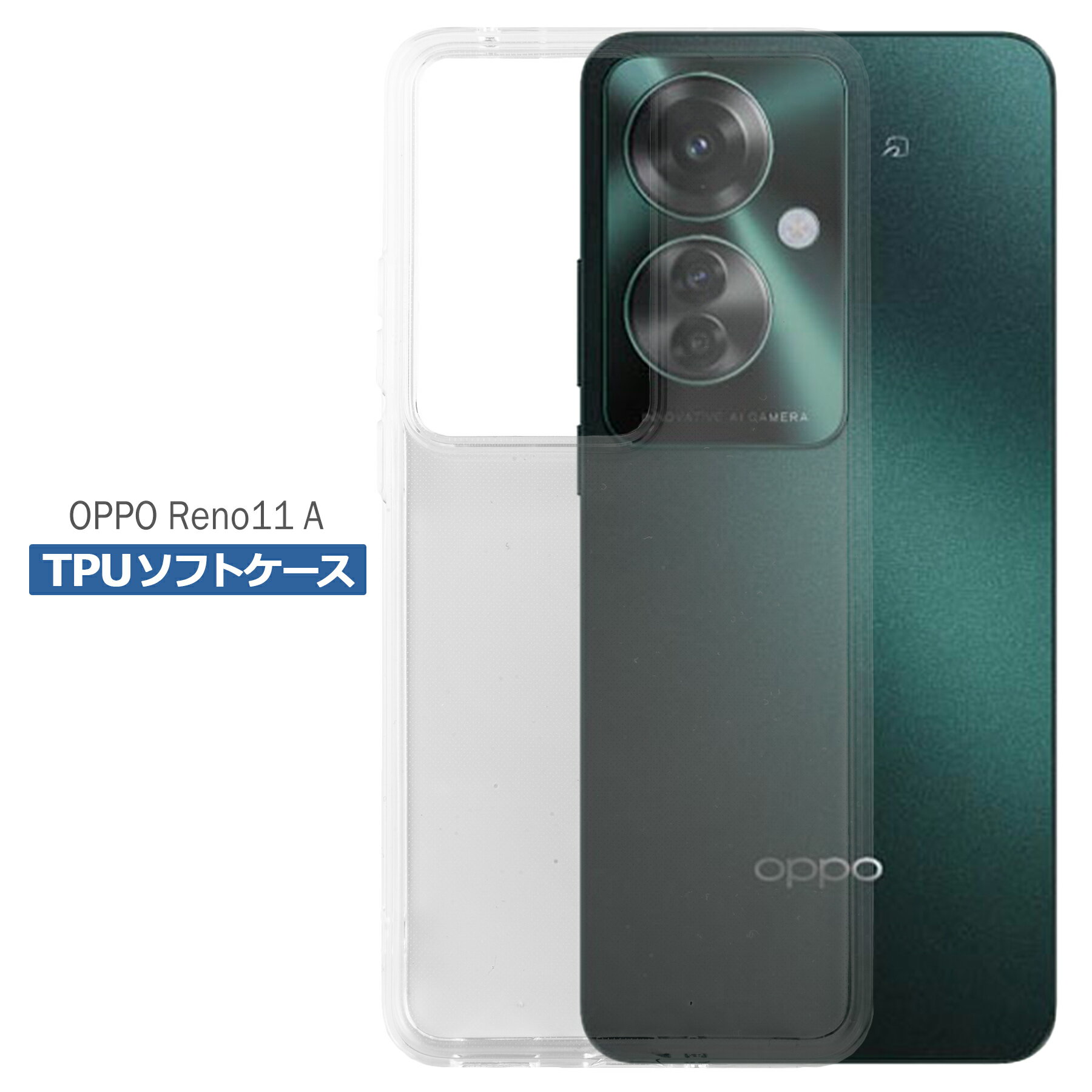 OPPO Reno11 A ������ ���ꥢ TPU ���ե� ���С� ���å� ���11A ����ץ� ������ ���ޥ� �׷�ۼ� Ʃ�� ���ꥢ ���ꥳ�� �Ѿ׷� �ݸ�