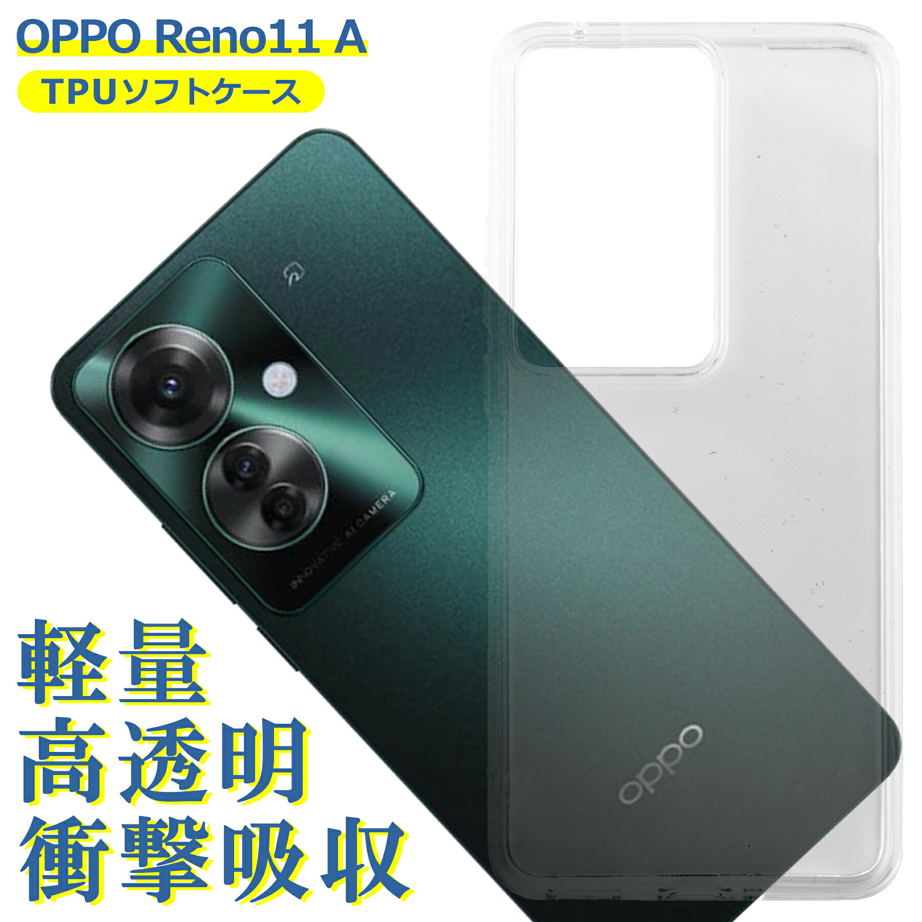 楽天市場】oppo reno11 a ケース（ケース・カバー｜スマートフォン