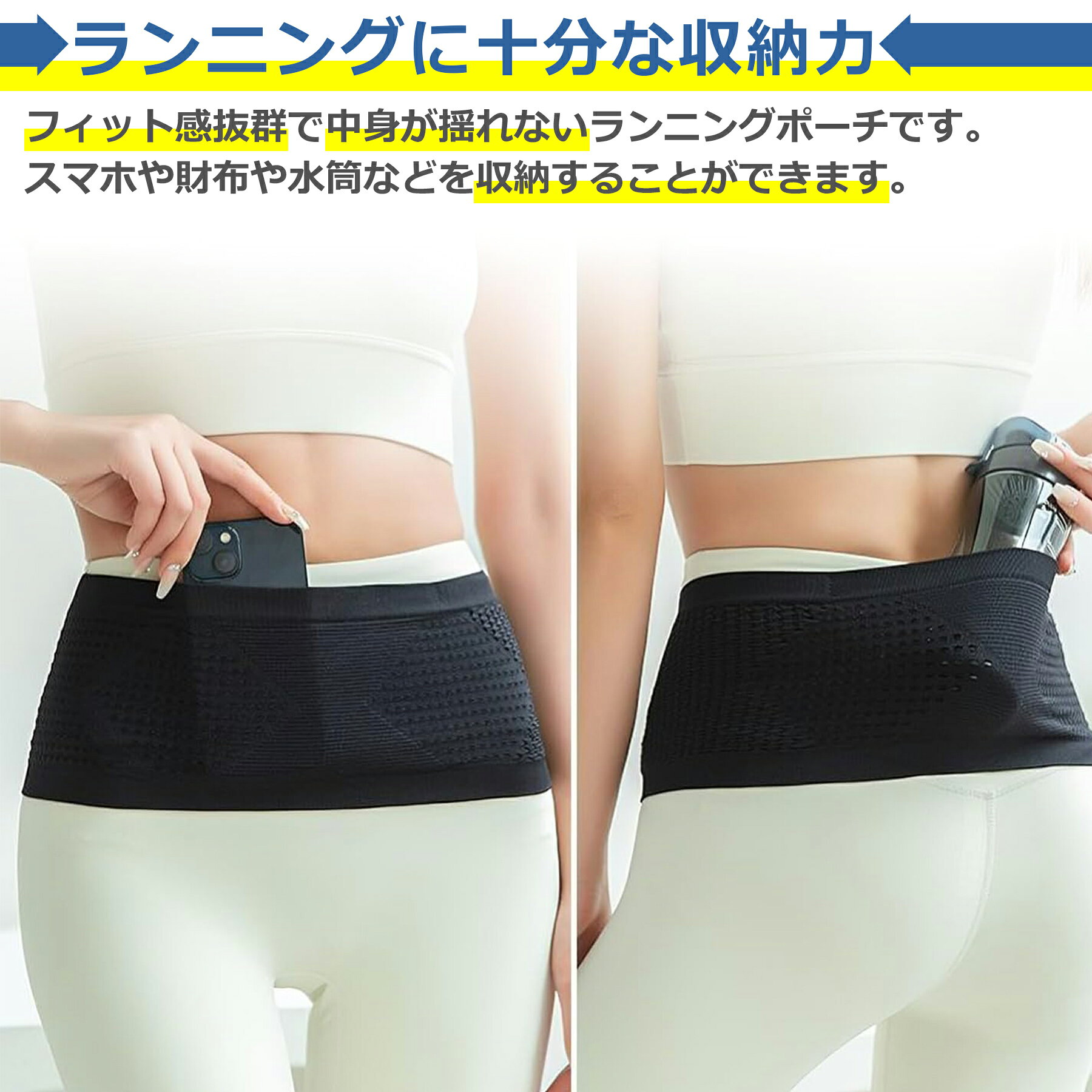 卸販売のビットレインのランニング ポーチ 揺れない 大容量 軽量 メッシュ ポーチ ベルト バッグ メンズ レディース 男女兼用 マラソン ジョギング ウォーキング スポーツ 伸縮素材 着脱簡単｜アングル3