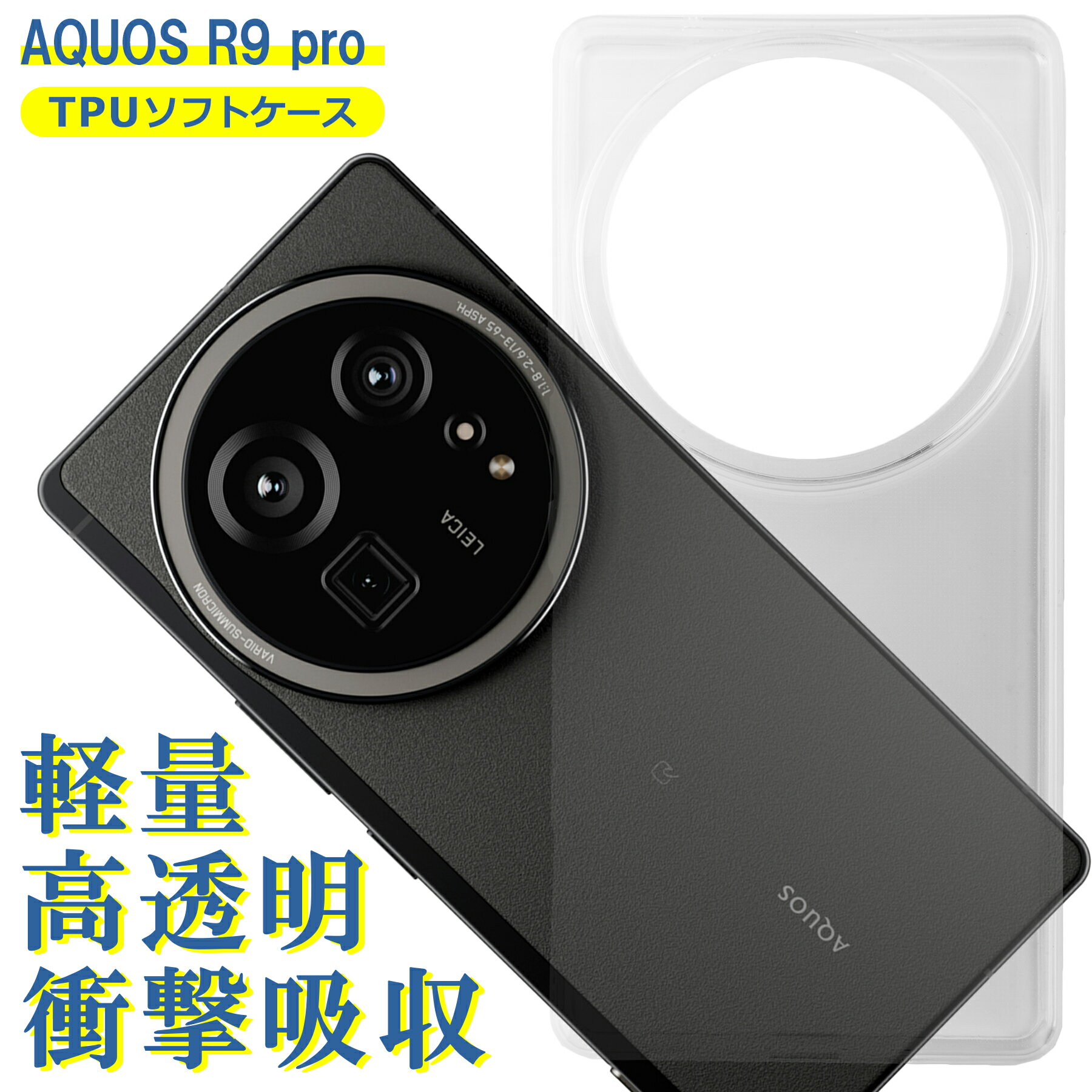 AQUOS R9 pro SH-54E SHM30AB0 SH-M30 ������ ���ꥢ ��������R9 �ץ� TPU ���ե� ���С� SHARP ���㡼�� ����ץ� ������ ���ޥ� �׷�ۼ� Ʃ�� ���ꥢ ���� ���� �Ѿ׷� �ݸ�