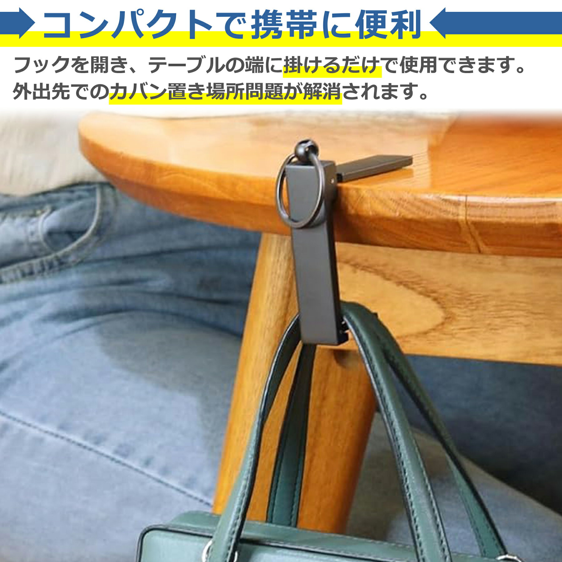 バッグハンガー カバン掛け 全4色 折りたたみ 荷物かけ フック テーブル デスク 机 便利 スマホ タブレット スタンド 立て キーホルダー 耐荷重16kg 可愛い おしゃれ シンプル 3