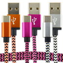 タイプC 充電 ケーブル ナイロン 2m 全3色 2A データ転送 充電器 コード USB TypeC Android スマートフォン タブレット ゲーム機 安心 安全 頑丈 高耐久(2)