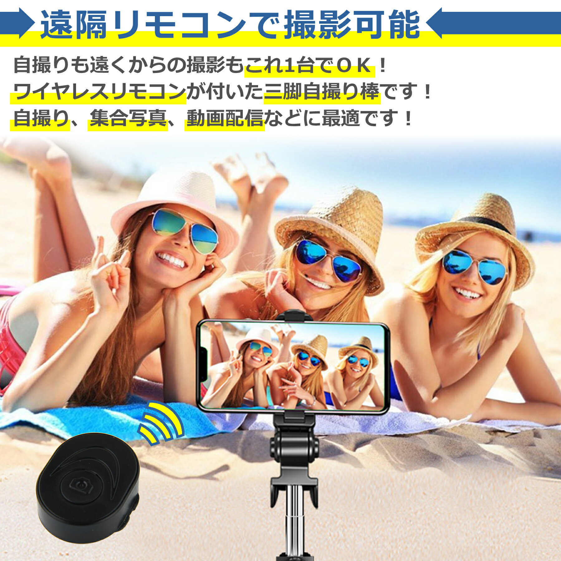 自撮り棒 セルカ棒 スマホ 三脚 リモコン付 伸縮式 折り畳み Bluetooth iPhone And...